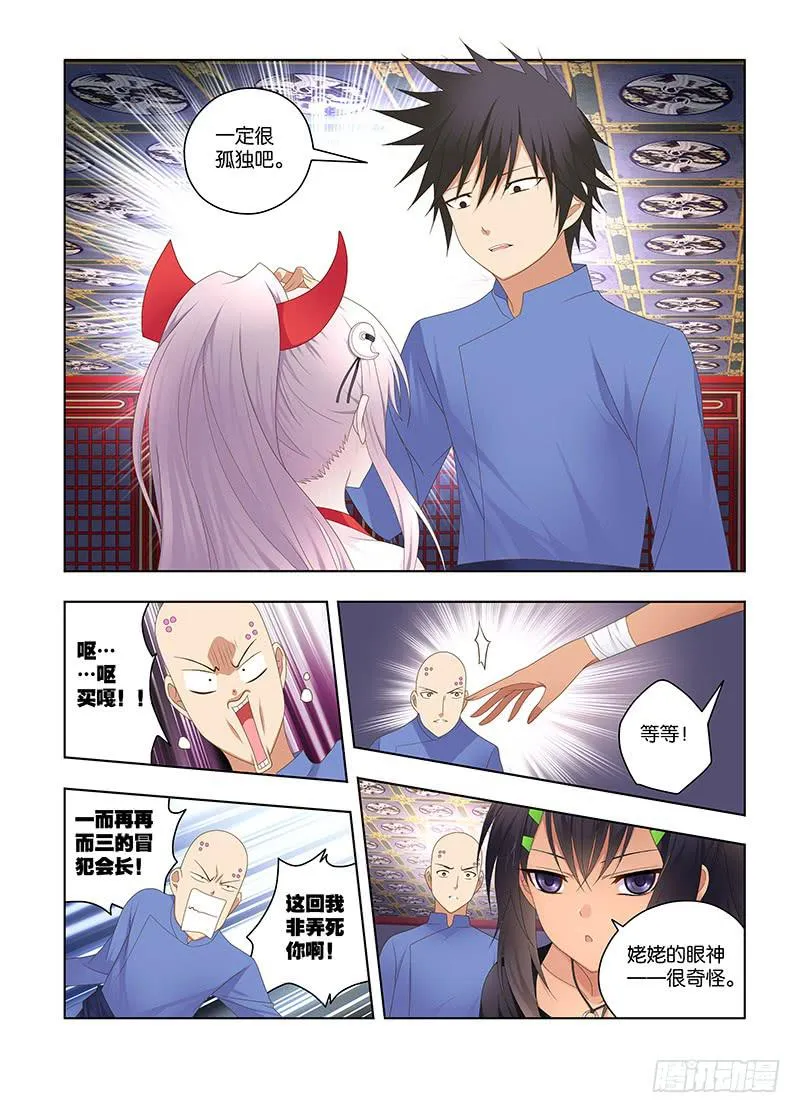 128,八百冬宫-上 第7页