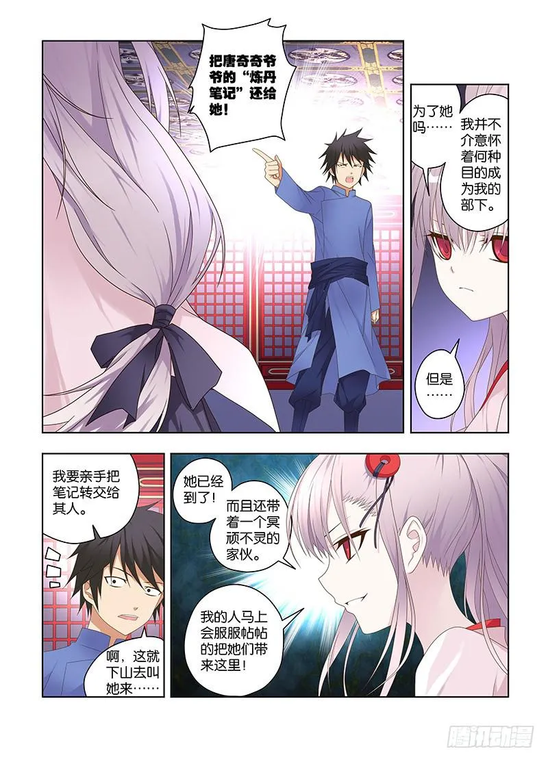 128,八百冬宫-上 第11页