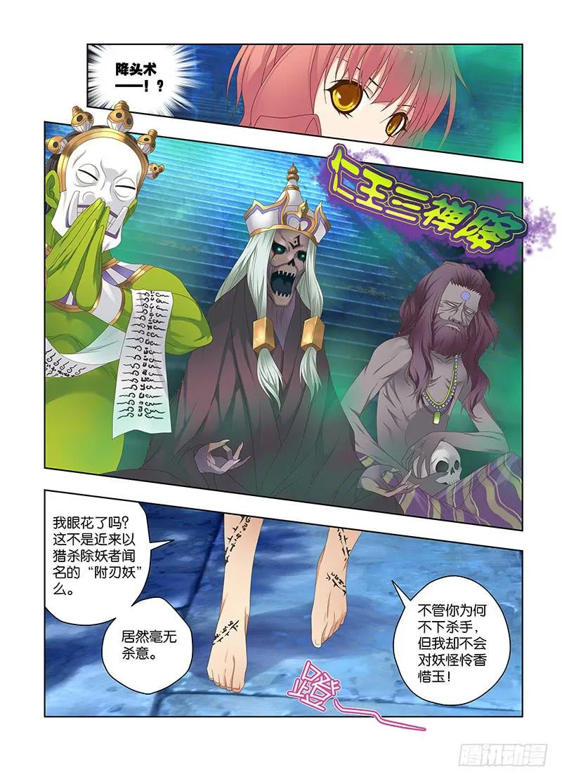 128,八百冬宫-上 第14页