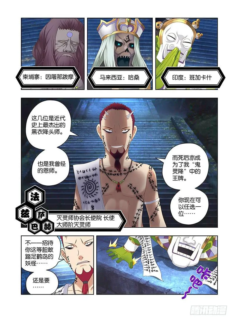 129，八百冬宫-下 第1页