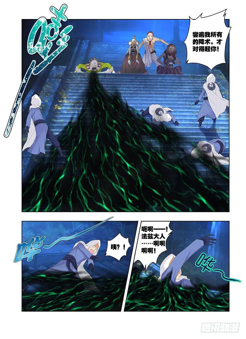 129，八百冬宫-下 第2页