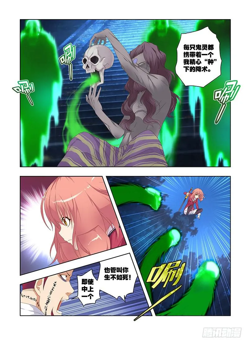 129，八百冬宫-下 第5页