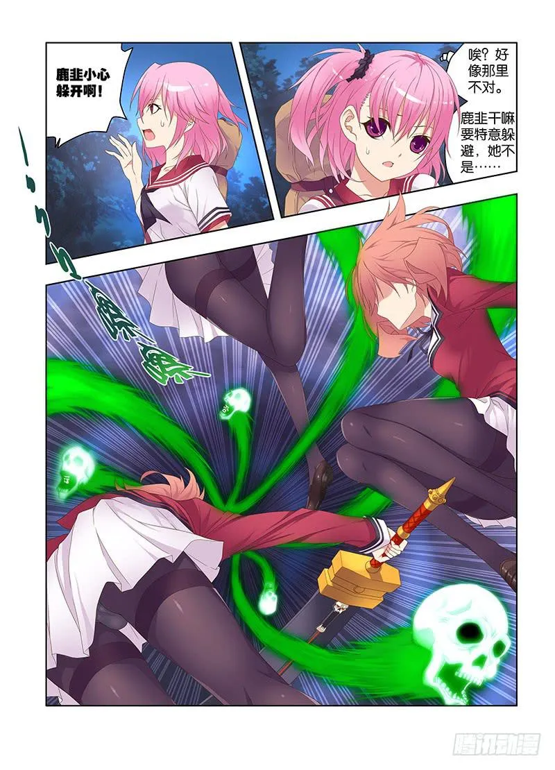 129，八百冬宫-下 第6页
