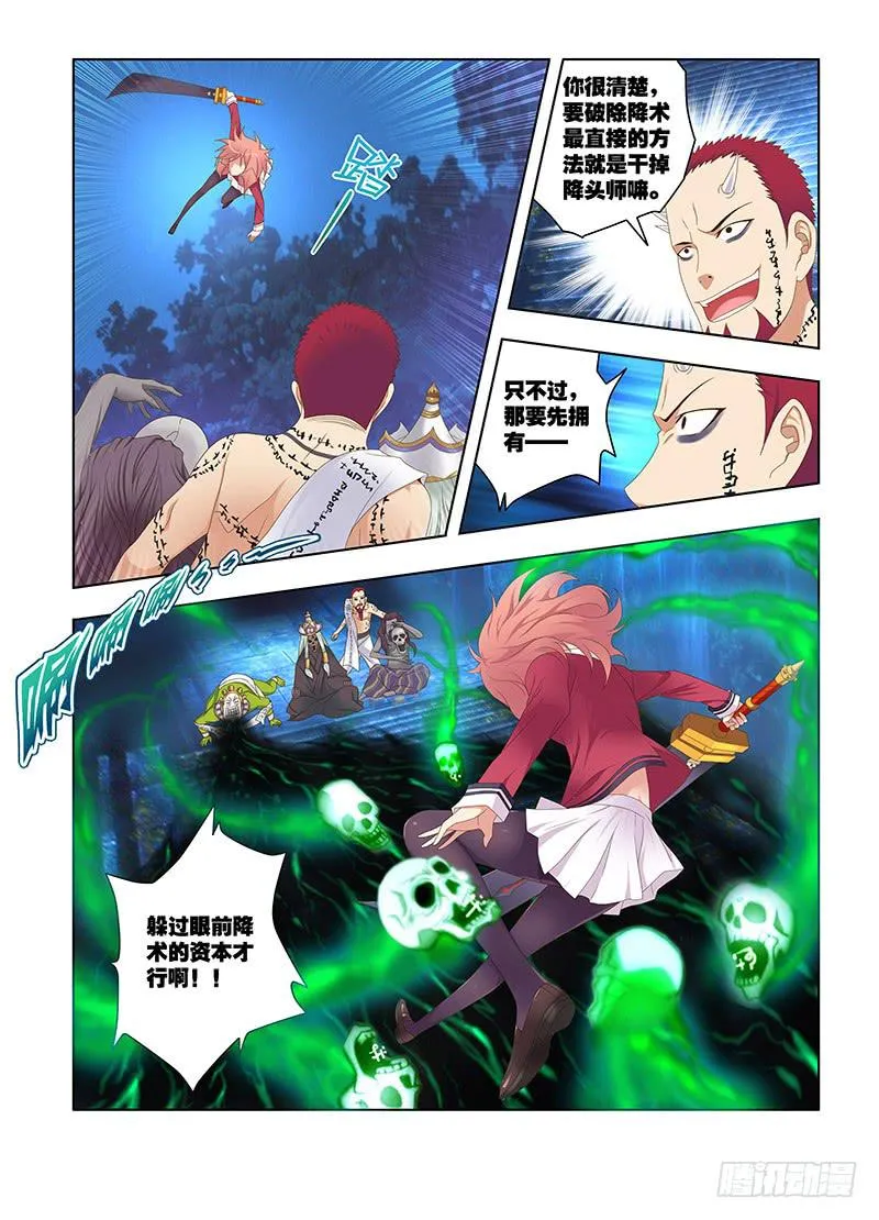 129，八百冬宫-下 第7页