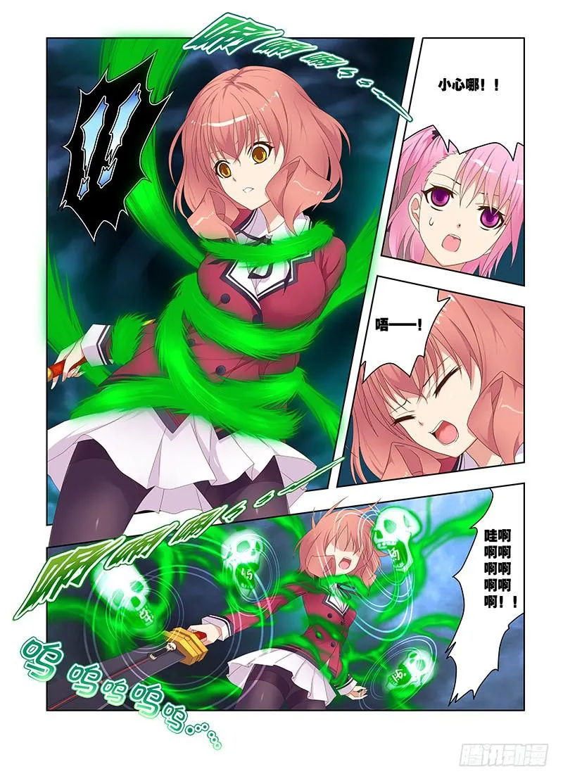 129，八百冬宫-下 第8页
