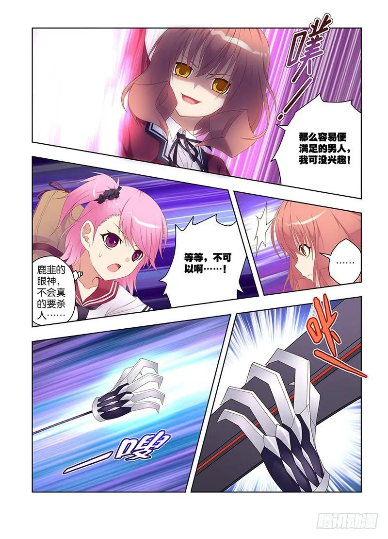 130，恨相逢-上 第3页