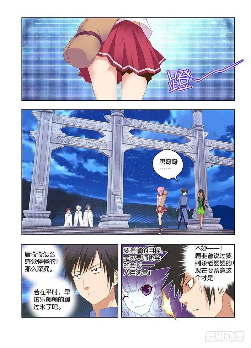 131，恨相逢-中 第8页