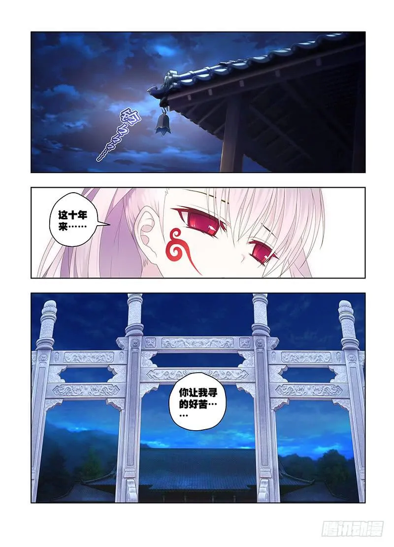 131，恨相逢-中 第12页
