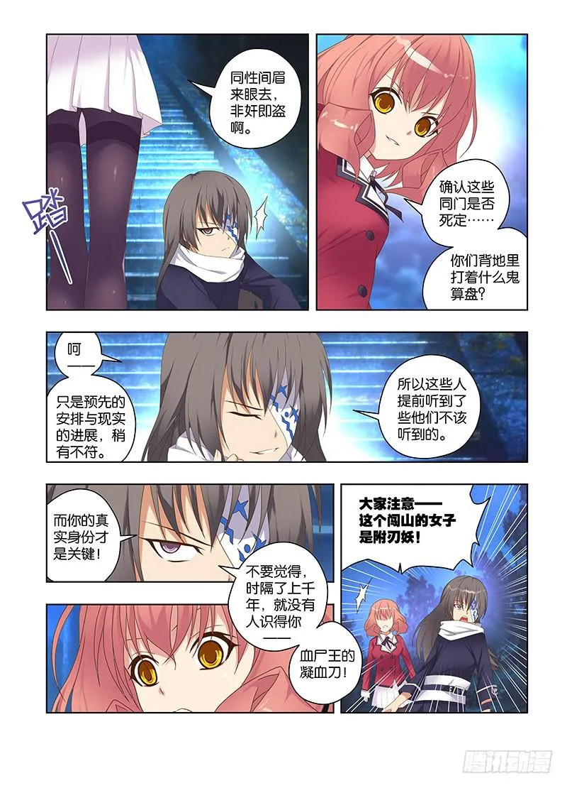 132,恨相逢-下 第4页