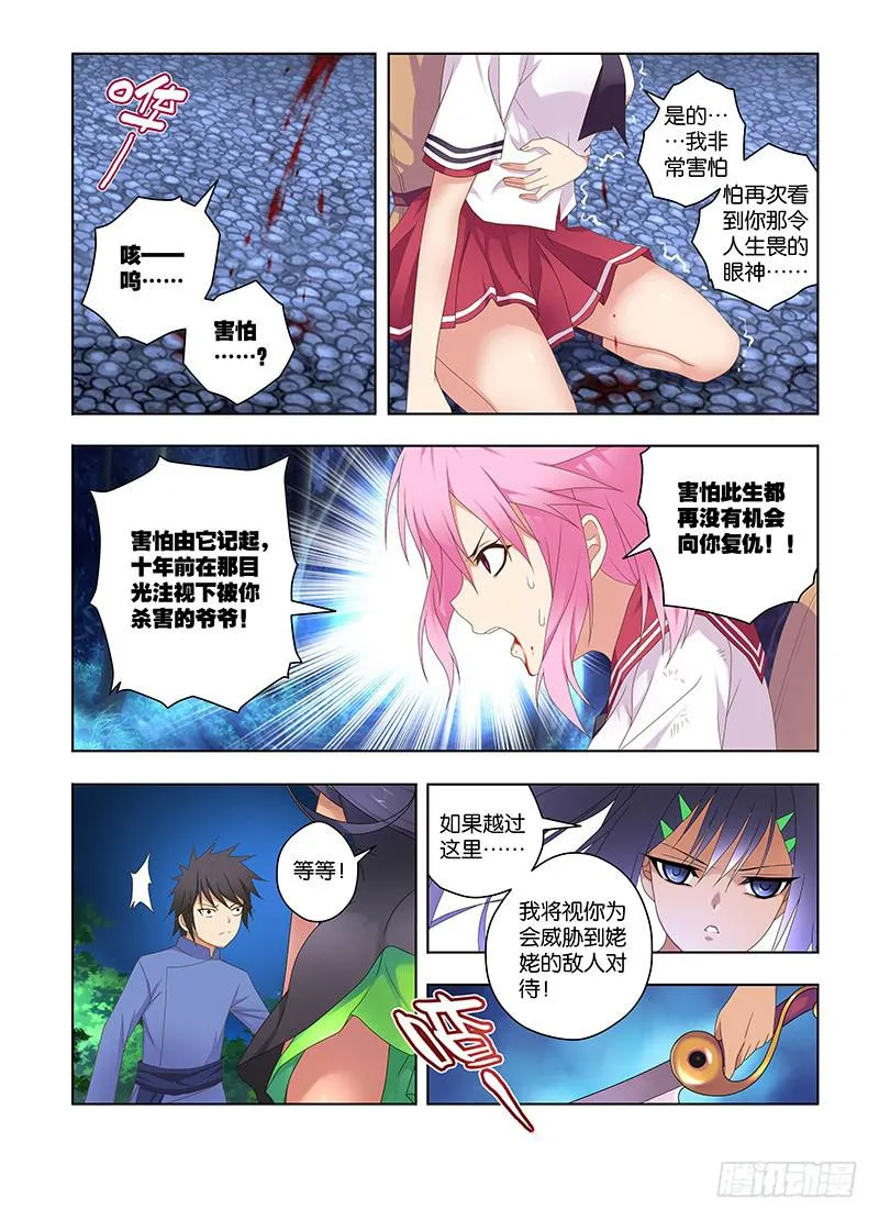 132,恨相逢-下 第8页