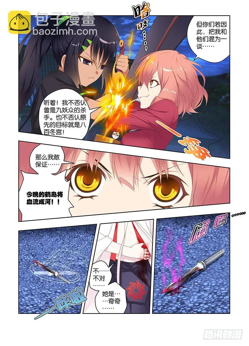 132,恨相逢-下 第10页