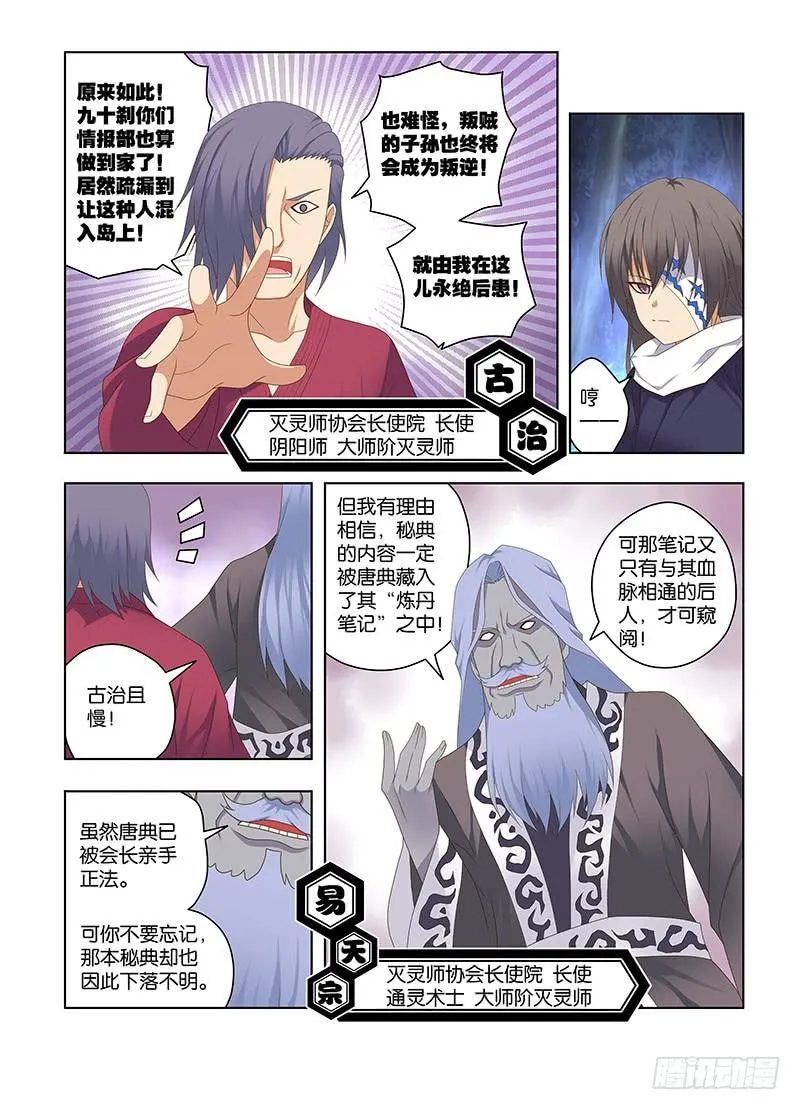 133，挑战-上 第10页
