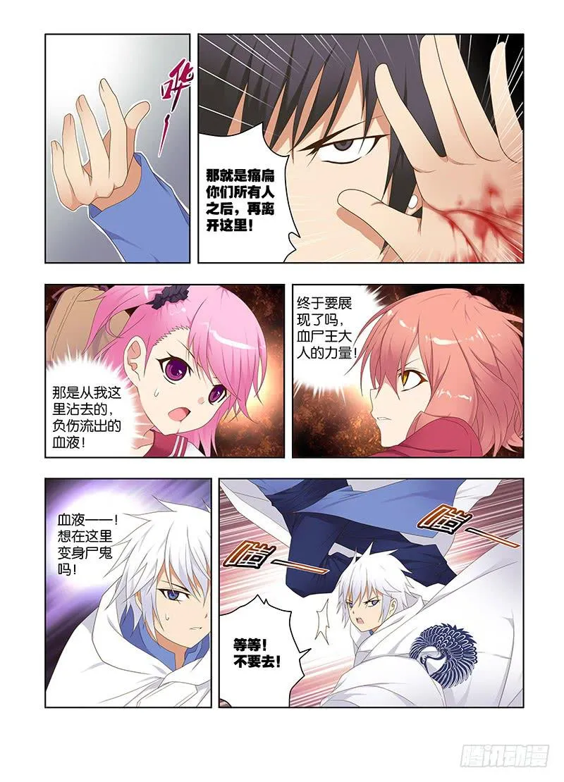 134，挑战-下 第6页