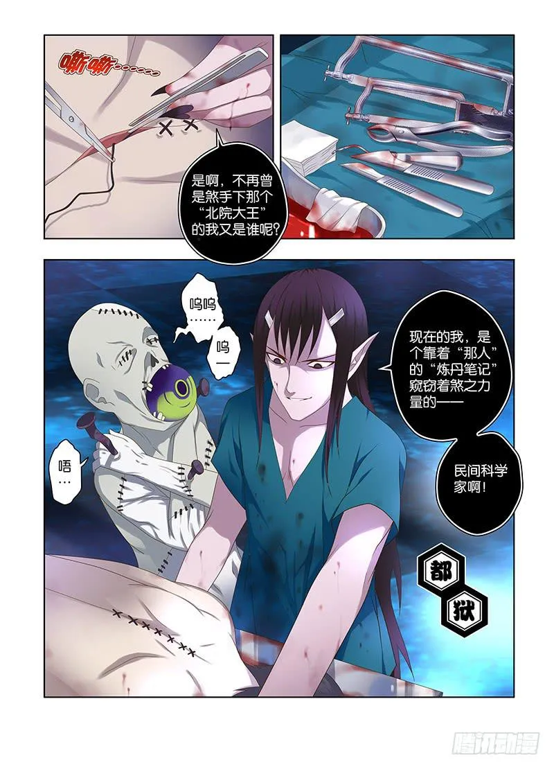 134，挑战-下 第12页