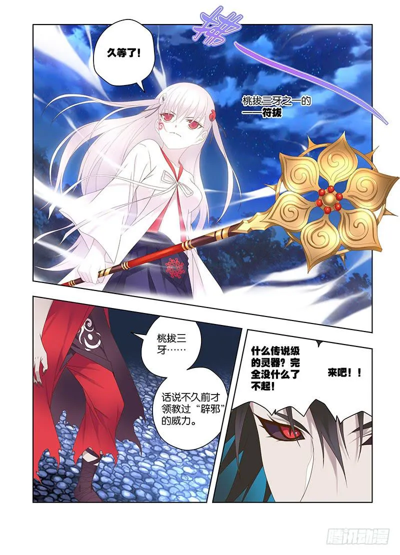 136,不可触及-下 第6页