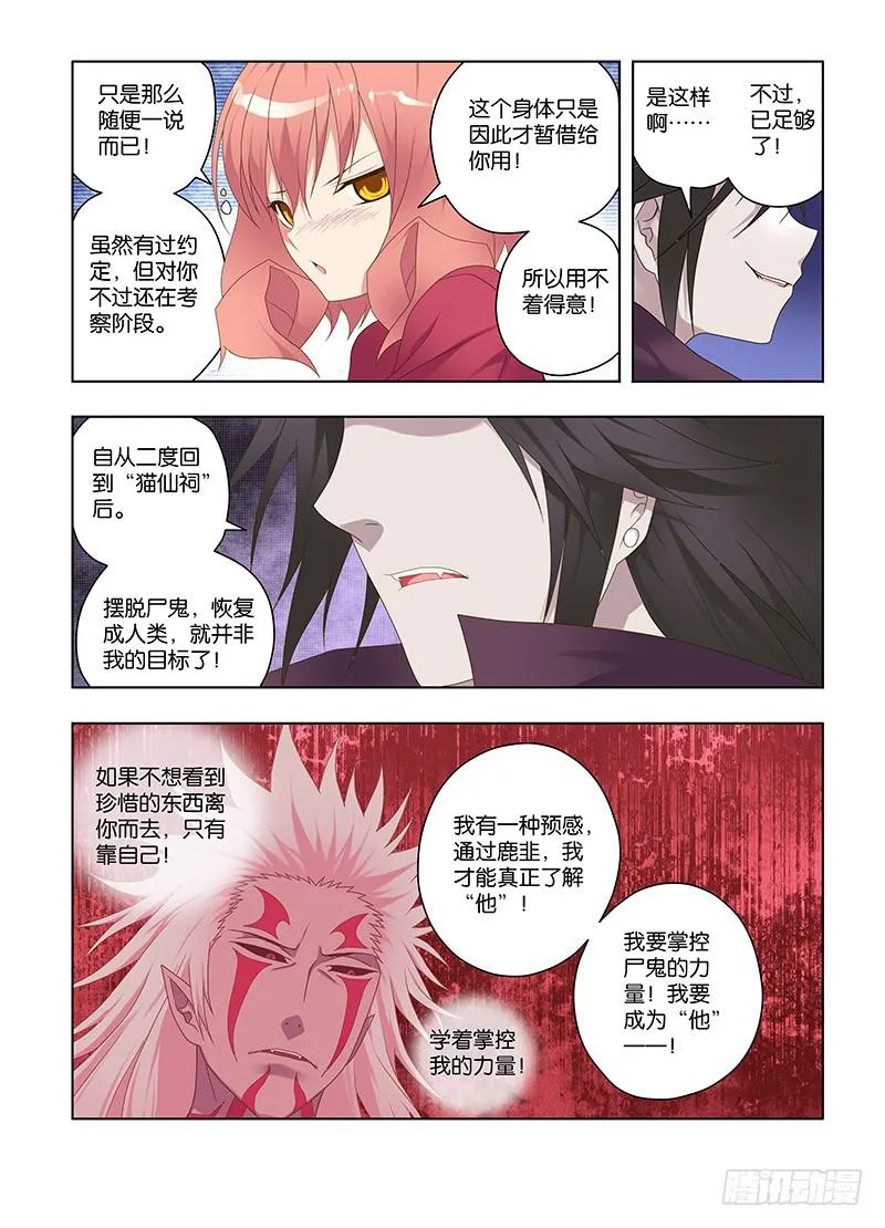 136,不可触及-下 第8页