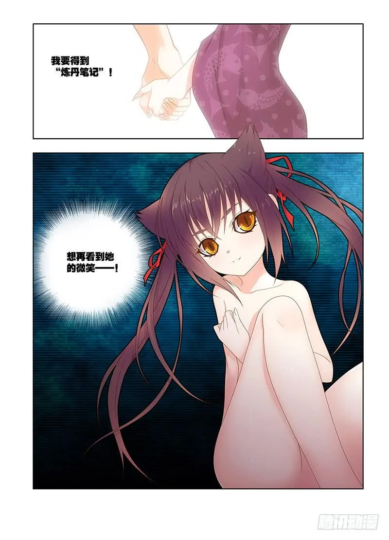 136,不可触及-下 第9页
