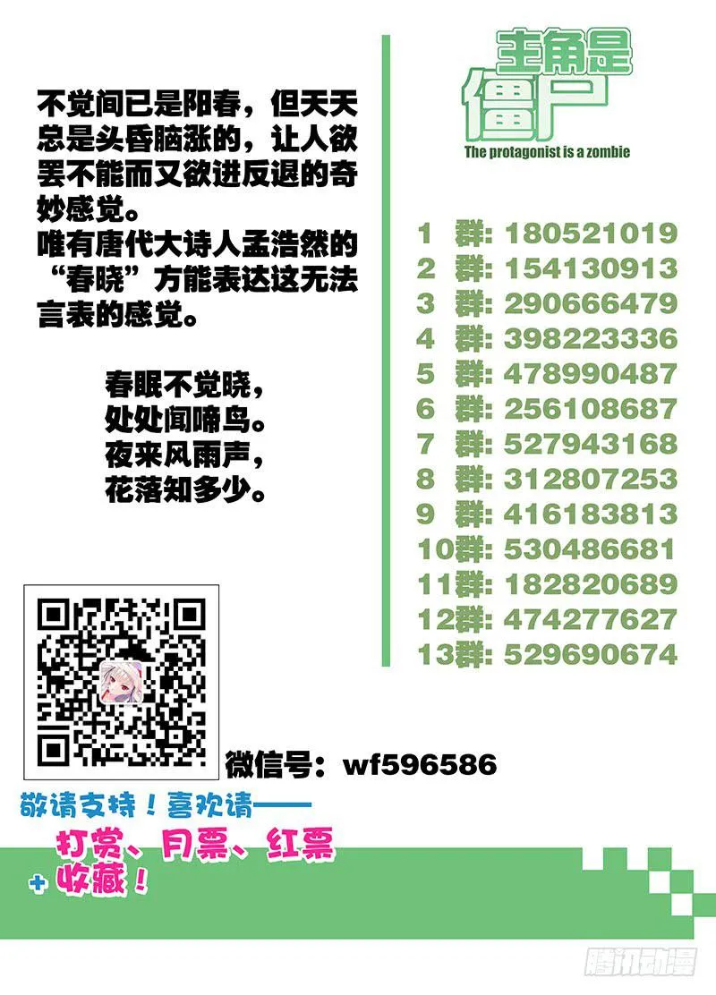 136,不可触及-下 第11页