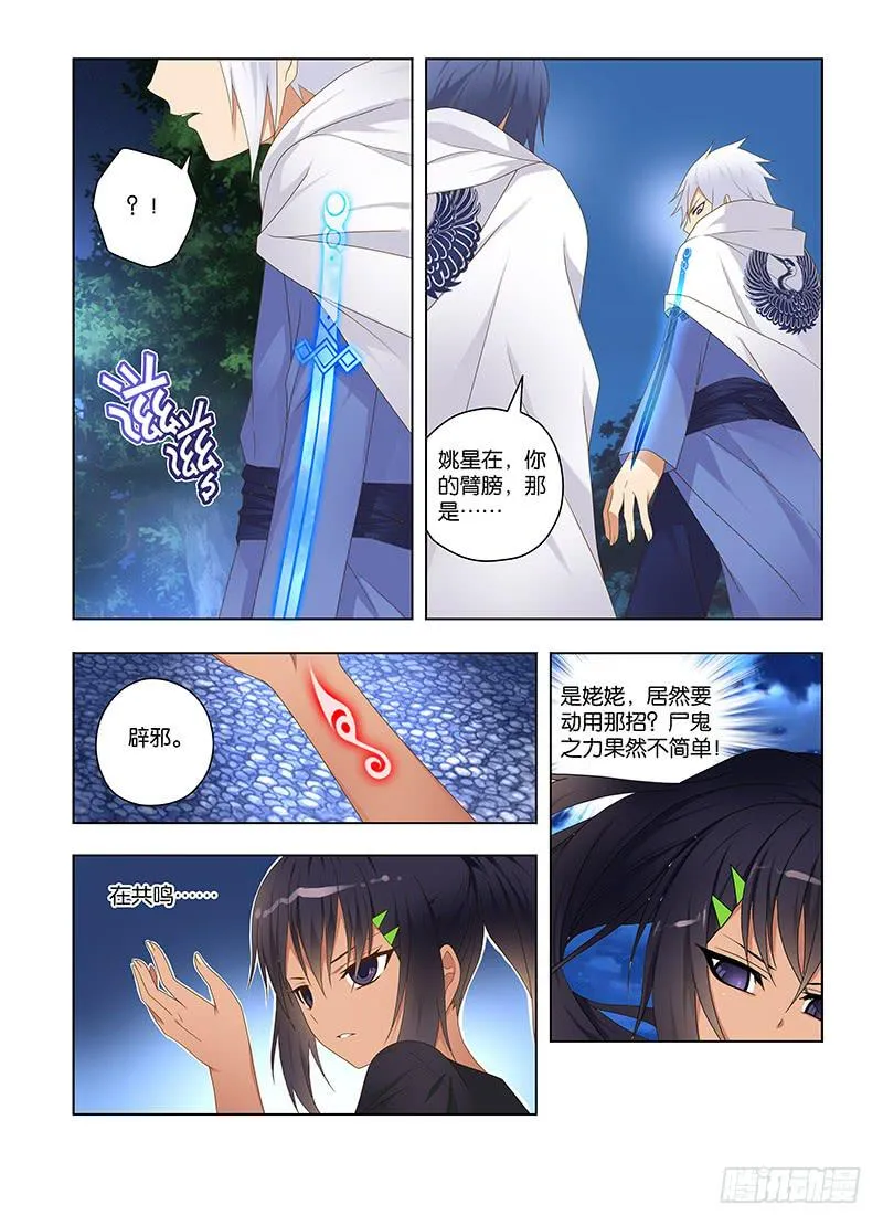 137，炼丹笔记-上 第4页