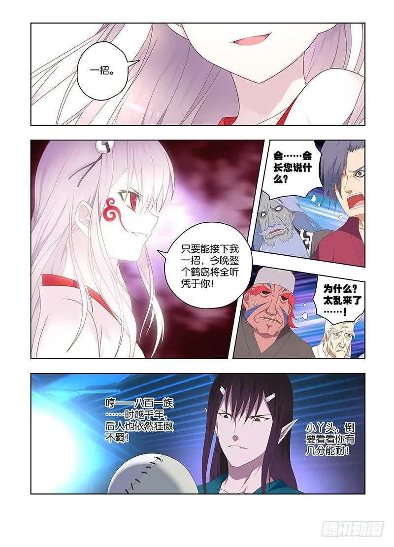 137，炼丹笔记-上 第5页