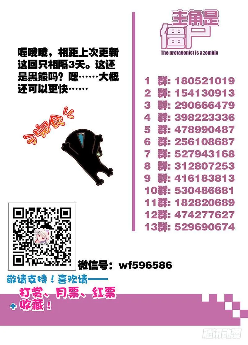 137，炼丹笔记-上 第12页