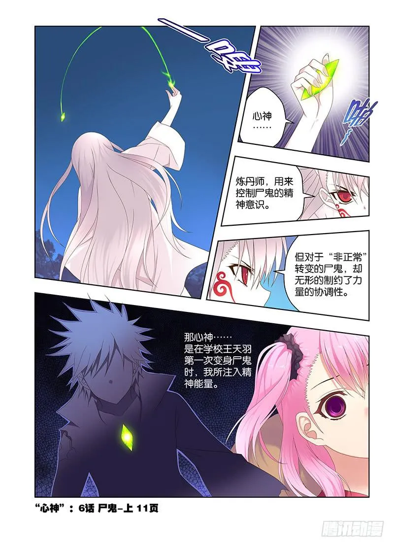 138，炼丹笔记-中 第9页
