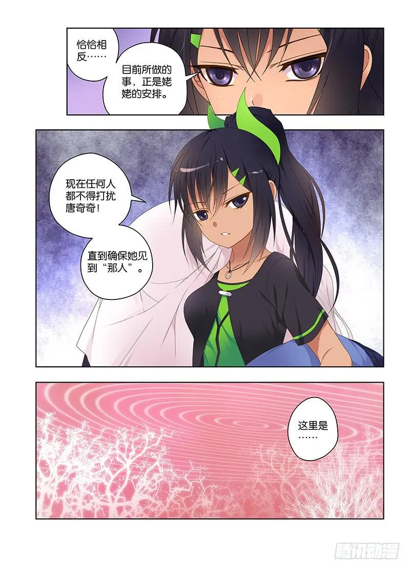 139，炼丹笔记-下 第10页