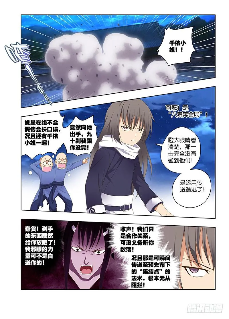 140，启示 第4页