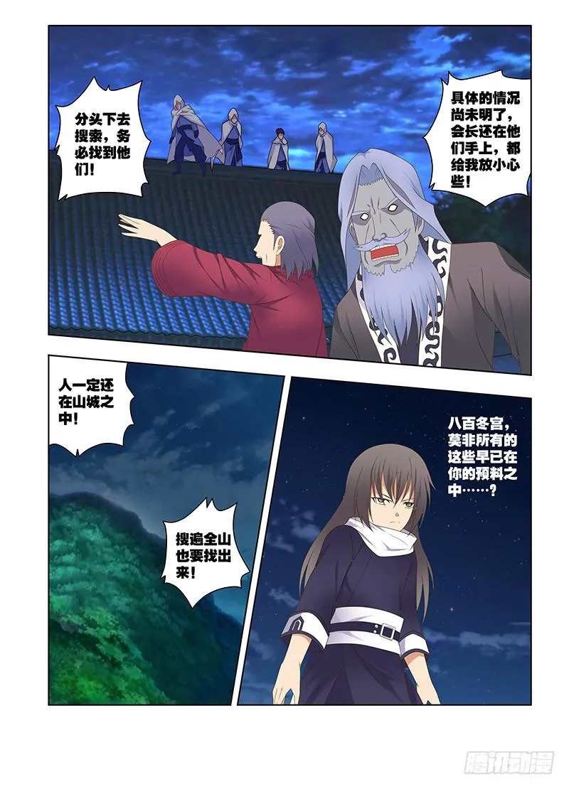 140，启示 第5页