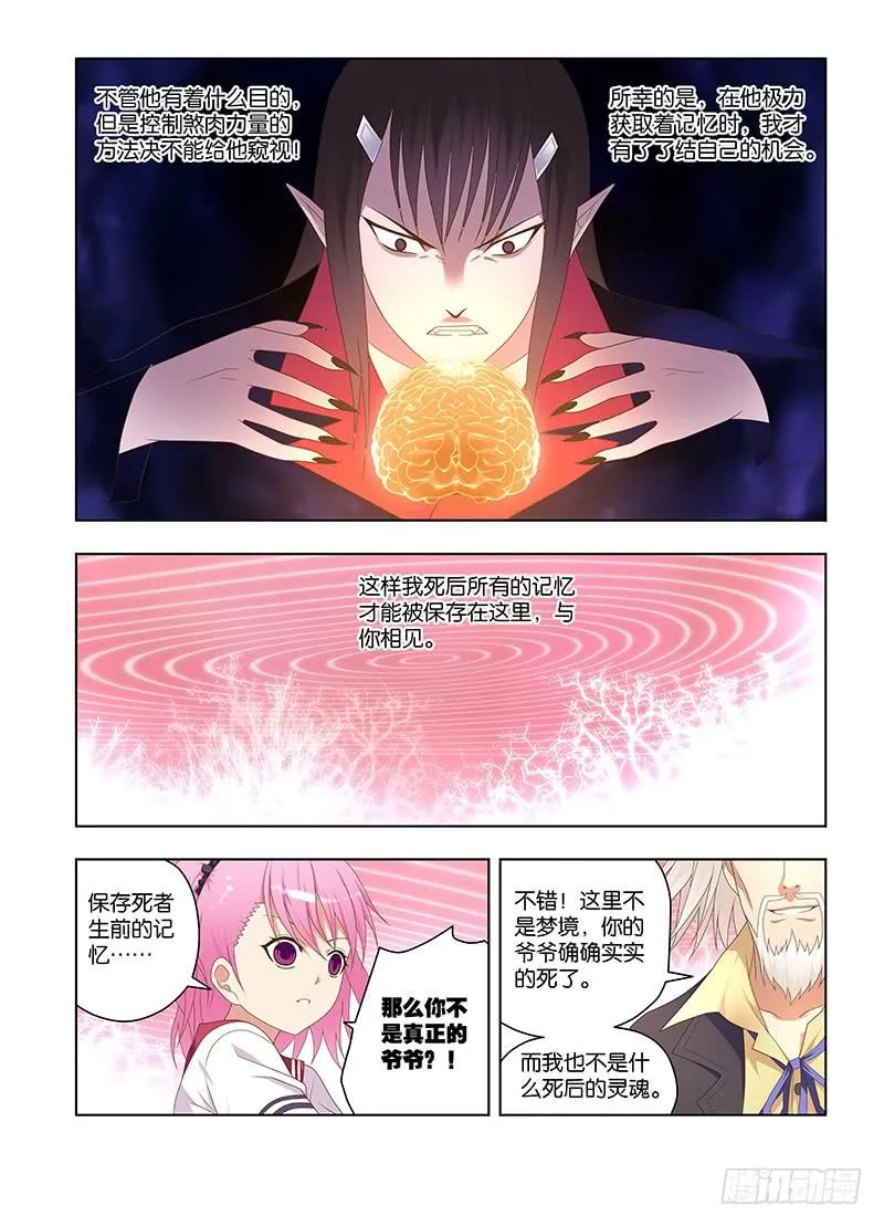 140，启示 第9页