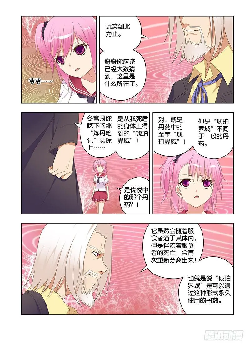 140，启示 第12页