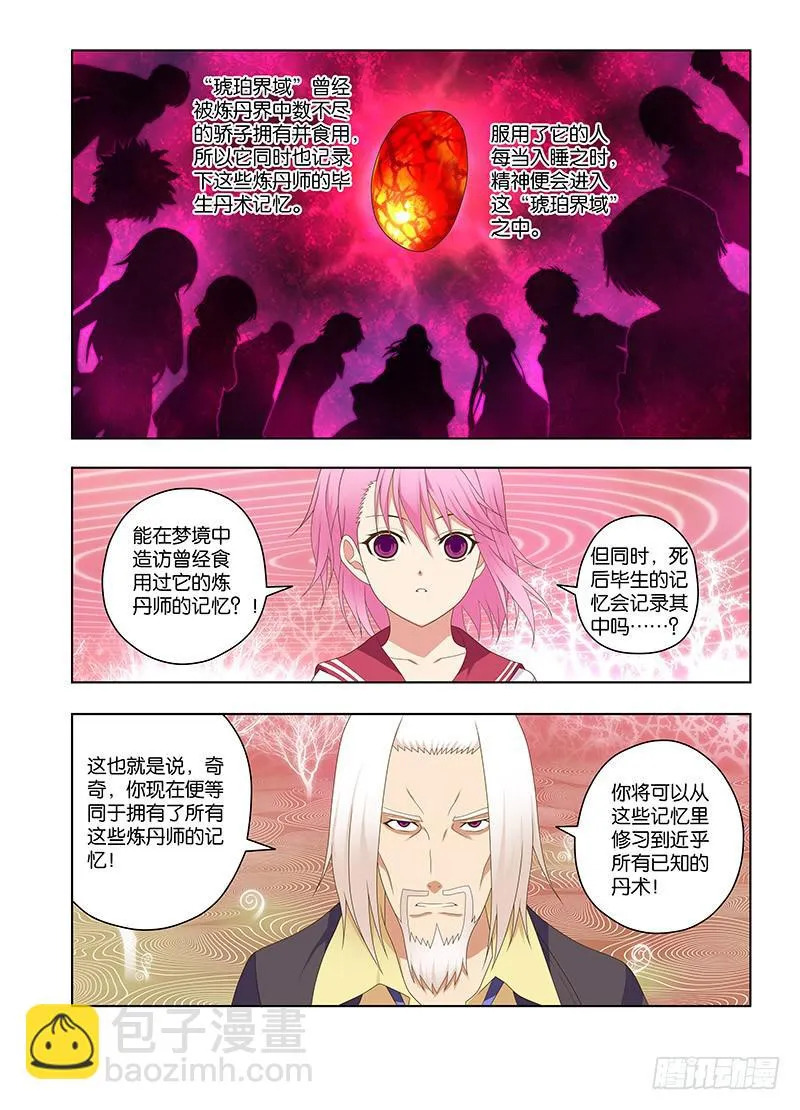 140，启示 第13页