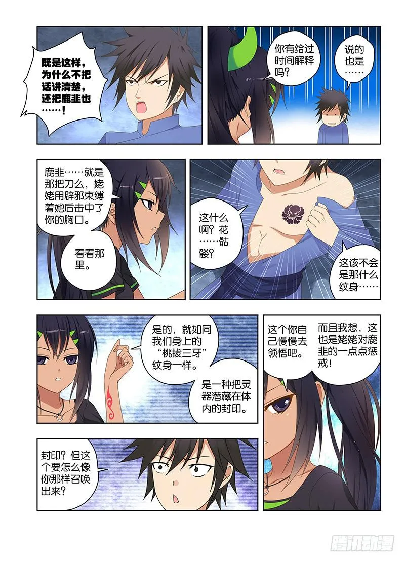 140，启示 第18页
