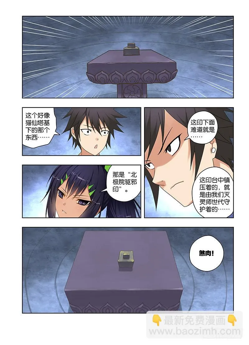 140，启示 第22页