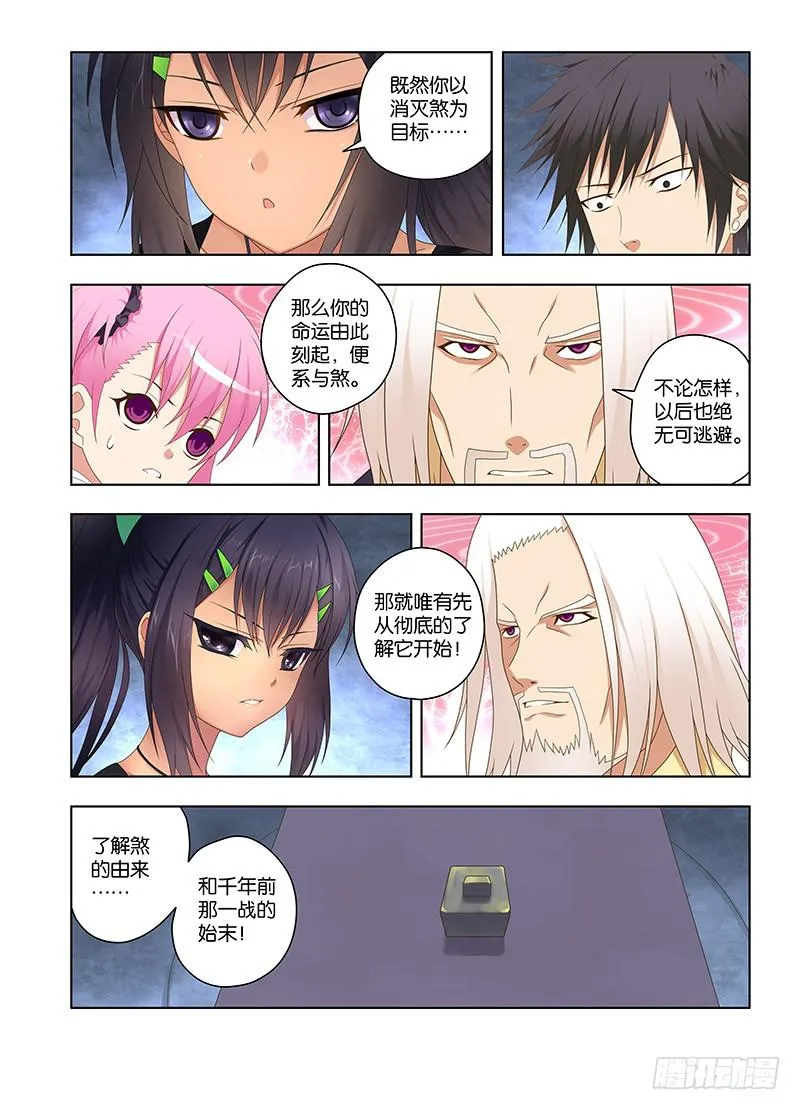 140，启示 第23页