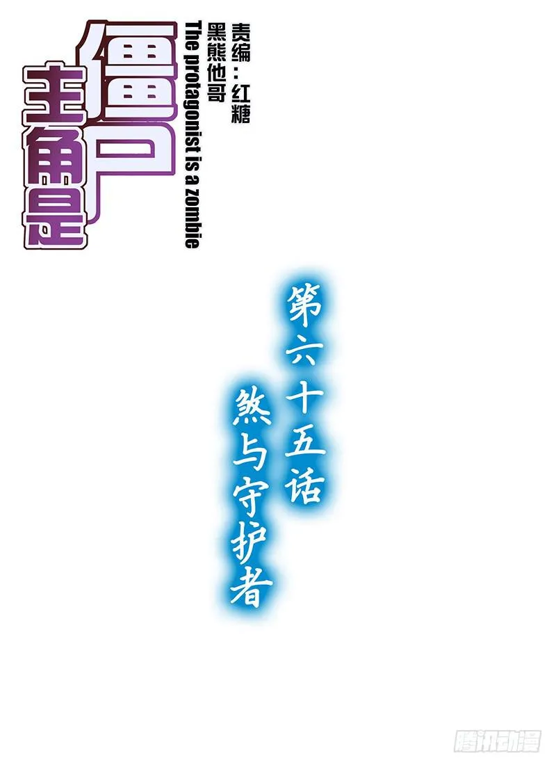 141，煞与守护者 第1页
