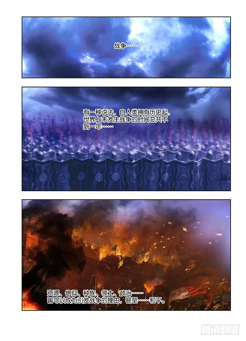 141，煞与守护者 第2页
