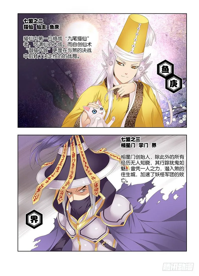 141，煞与守护者 第17页