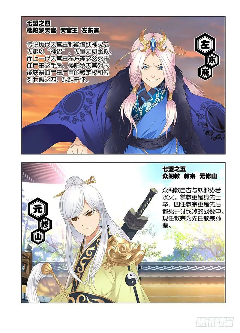 141，煞与守护者 第18页