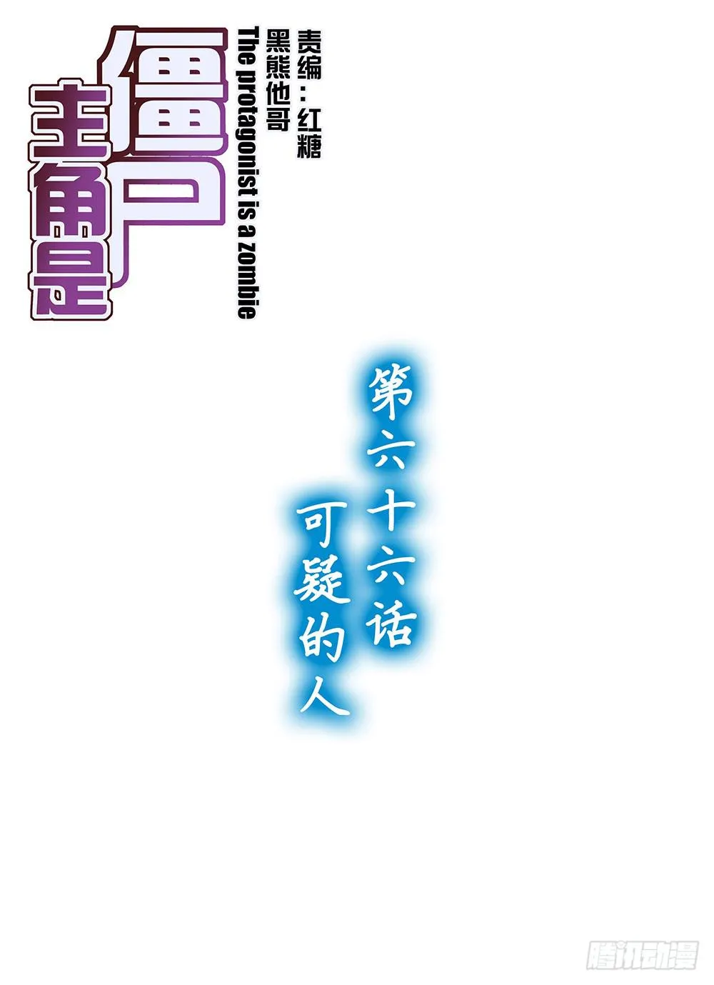 142，可疑的人-上 第1页