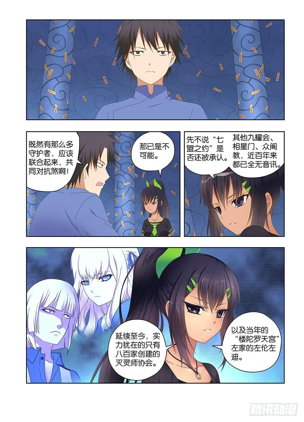 142，可疑的人-上 第2页
