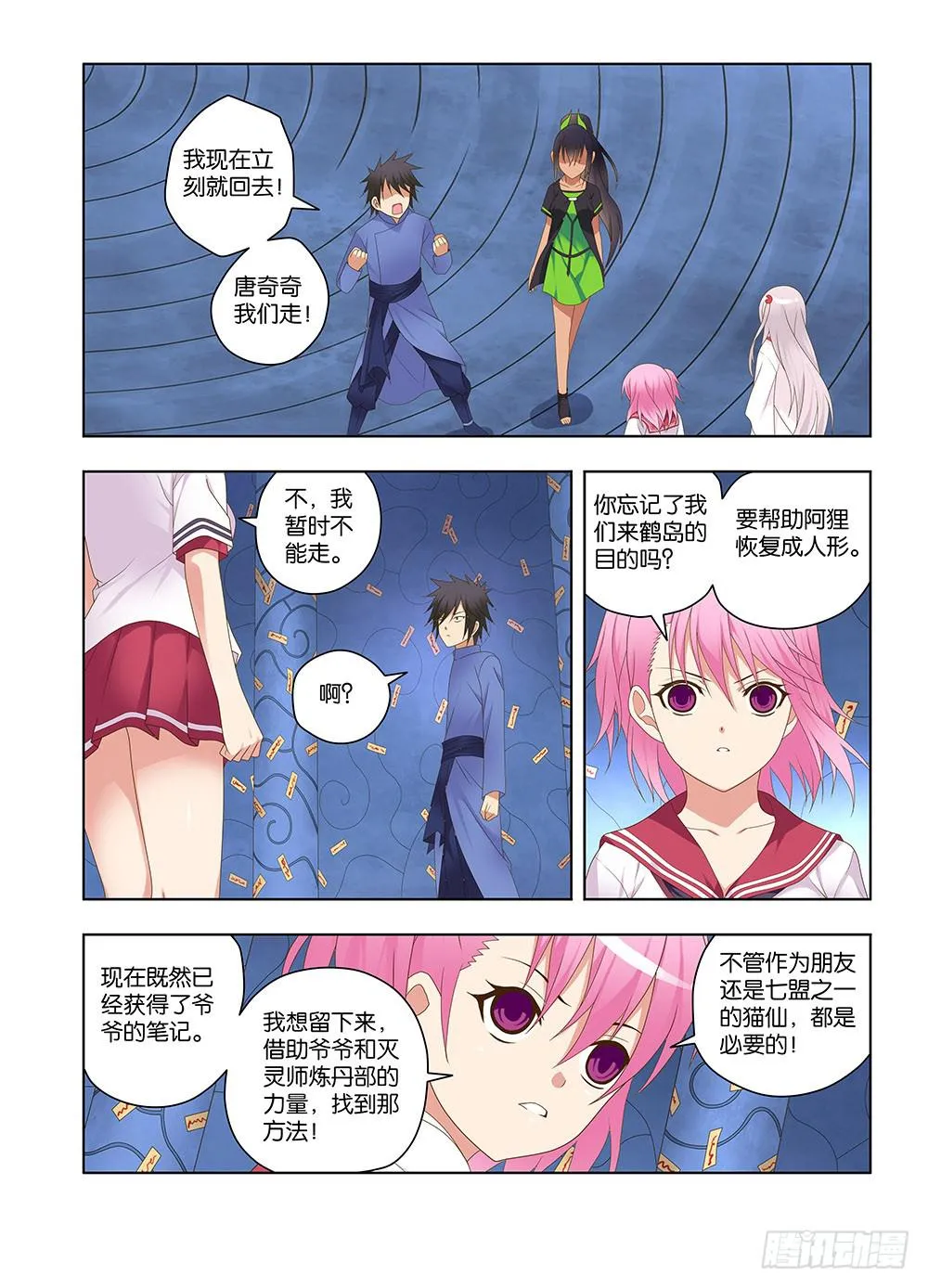 142，可疑的人-上 第7页