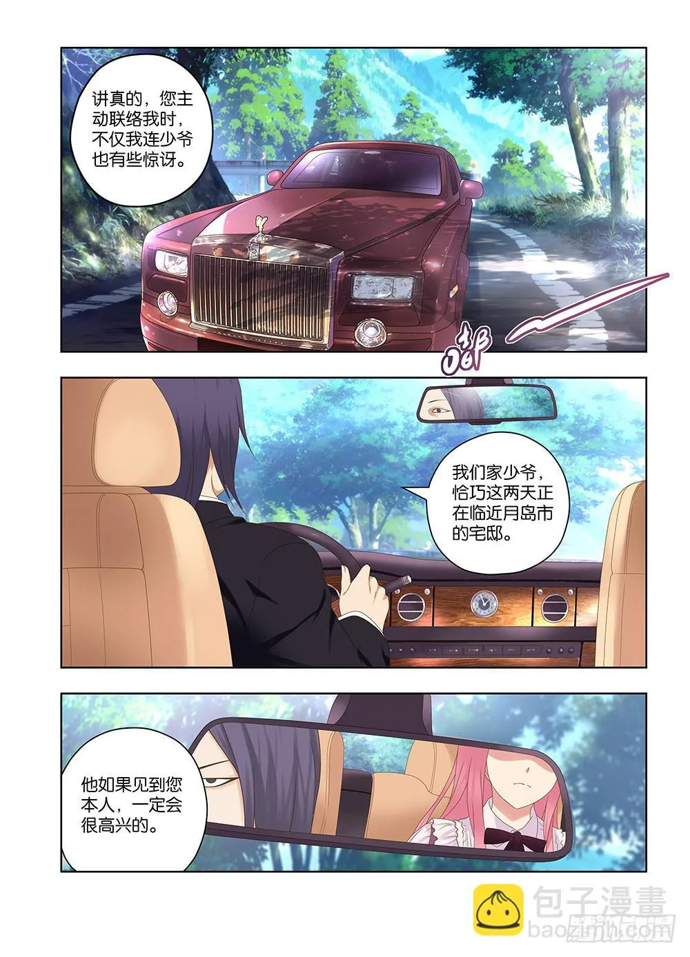 142，可疑的人-上 第11页