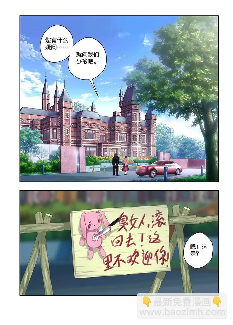 143，可疑的人-下 第3页