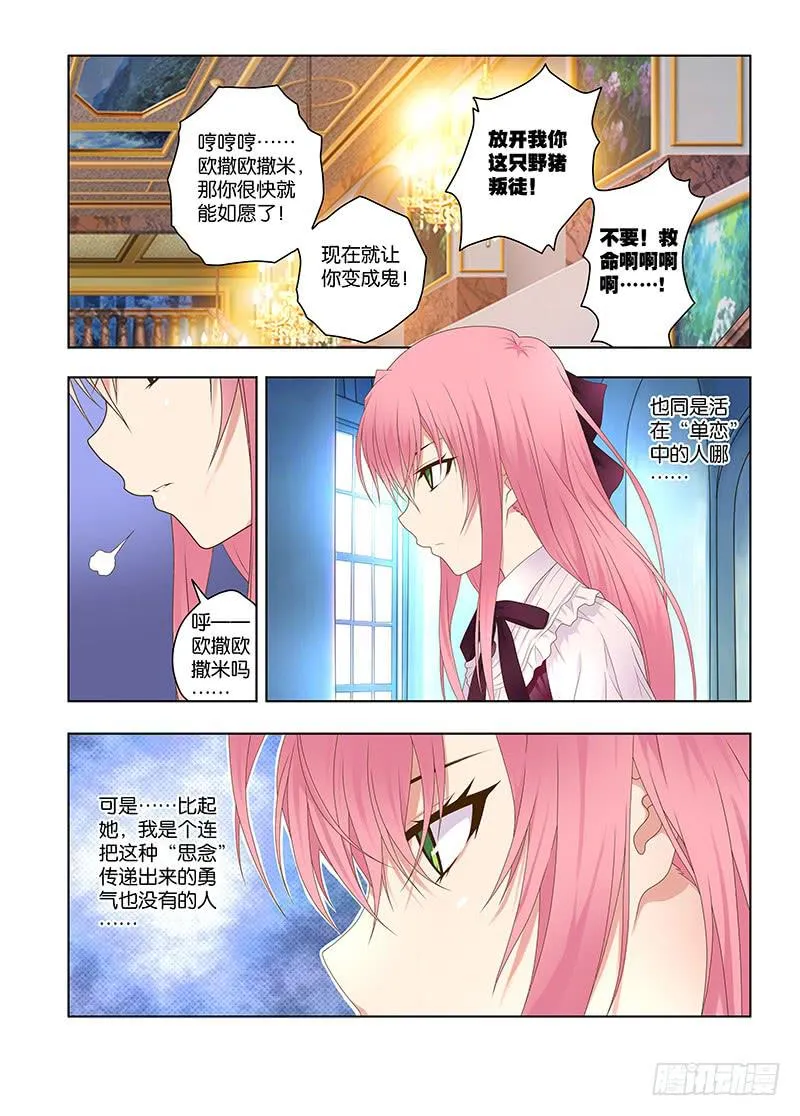 143，可疑的人-下 第16页