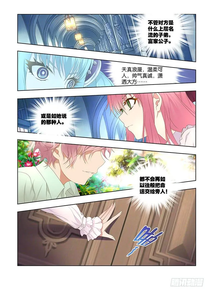 143，可疑的人-下 第18页
