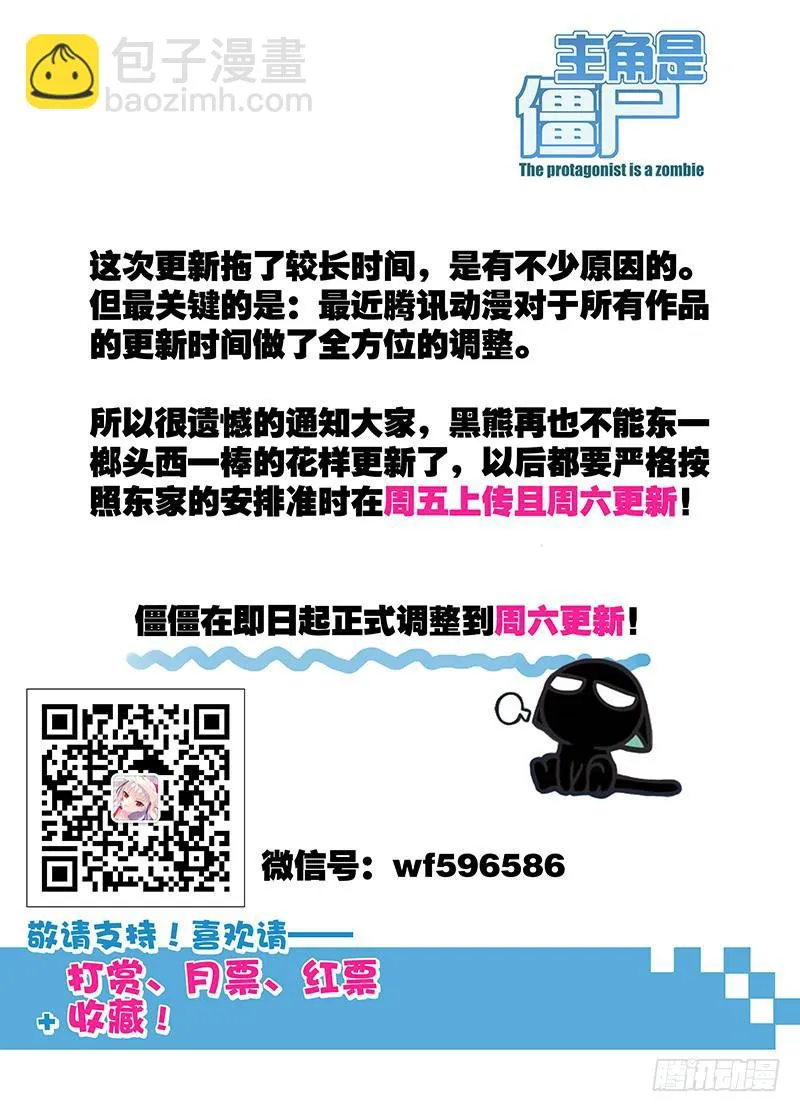 143，可疑的人-下 第21页