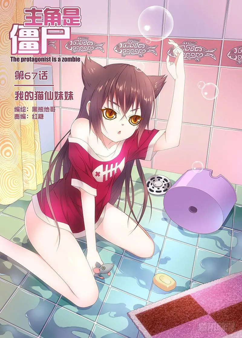 144,我的猫仙妹妹-上 第1页