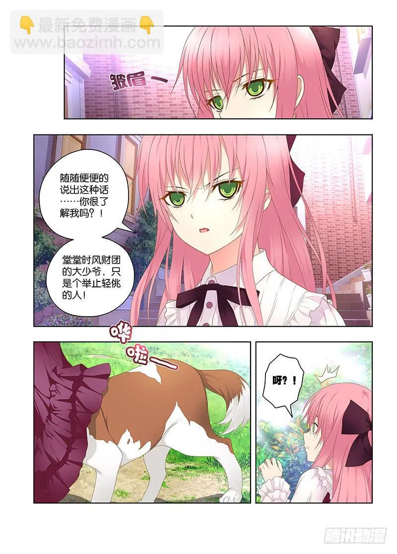 144,我的猫仙妹妹-上 第4页