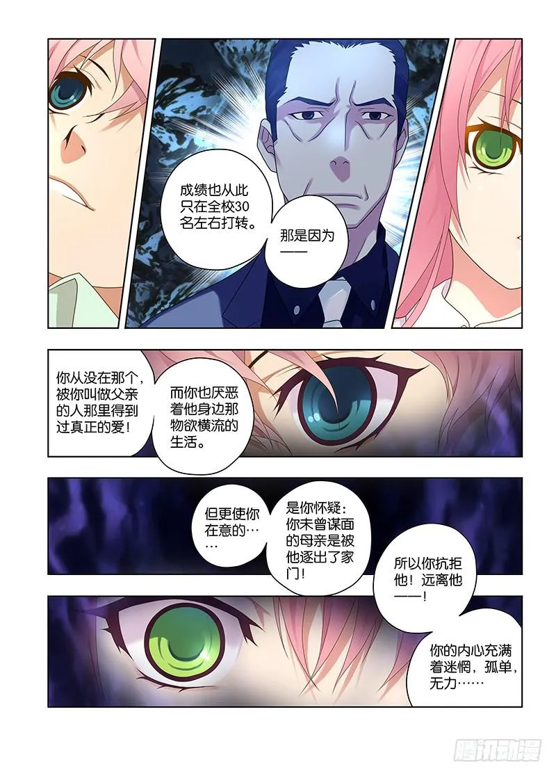 144,我的猫仙妹妹-上 第10页